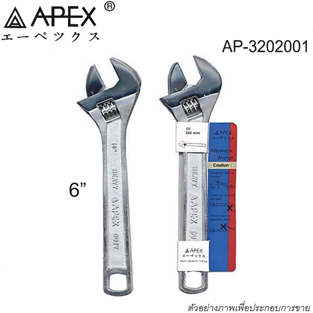 SKI - สกี จำหน่ายสินค้าหลากหลาย และคุณภาพดี | APEX ประแจเลื่อน 6นิ้ว แบบยุโรป (6อัน/กล่อง)